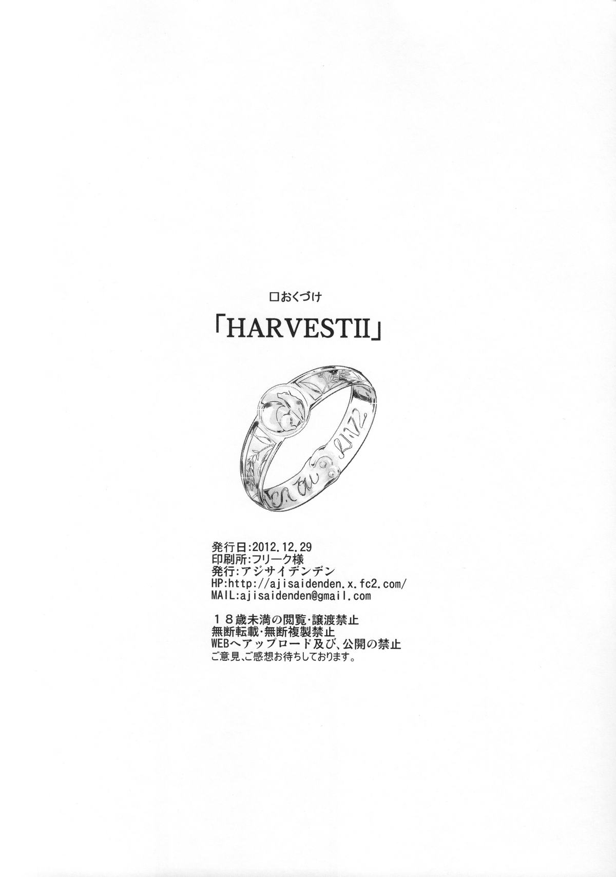 (C83) [Ajisaidenden (Kawakami Rokkaku, Takanashi Rei)] Harvest II (Spice and Wolf) [English] {Drunken Wolf}_41.jpg